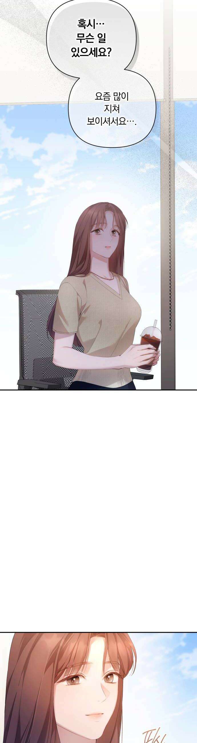 처음도 아닌데 50화 6
