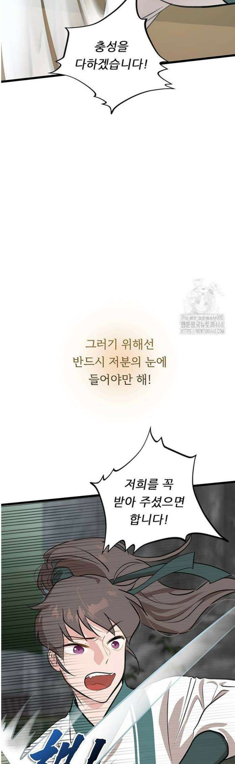 마교 교주의 부군이 되었다 18화 7