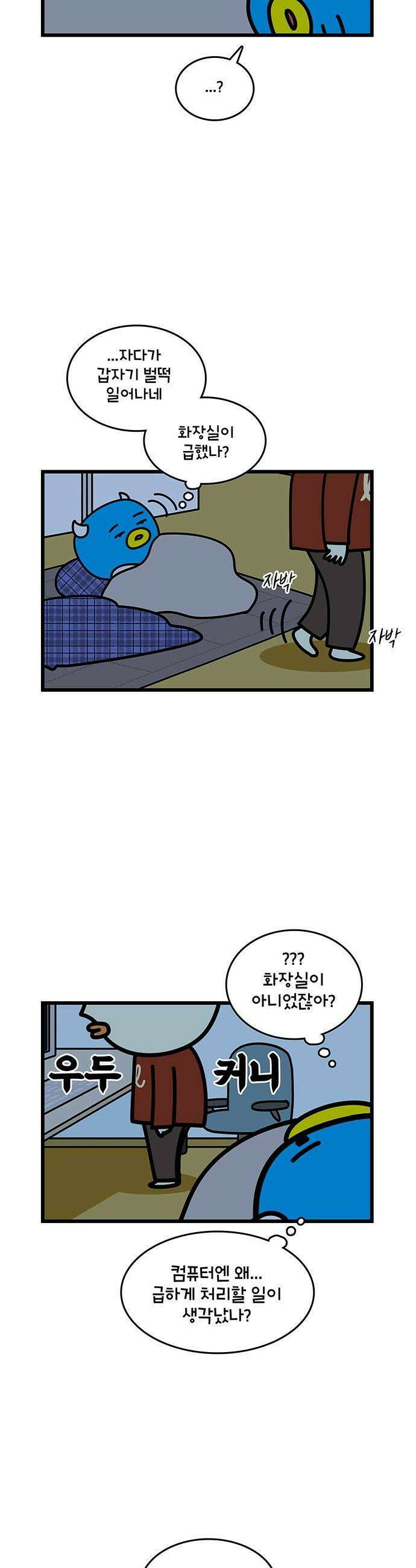 윌유메리미 시즌2 974화 술버릇 2 2