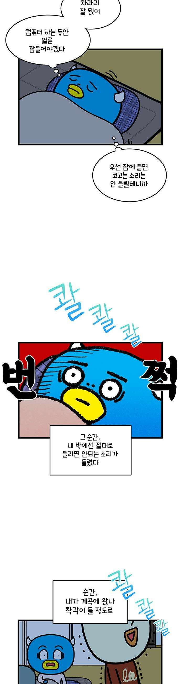 윌유메리미 시즌2 974화 술버릇 2 3