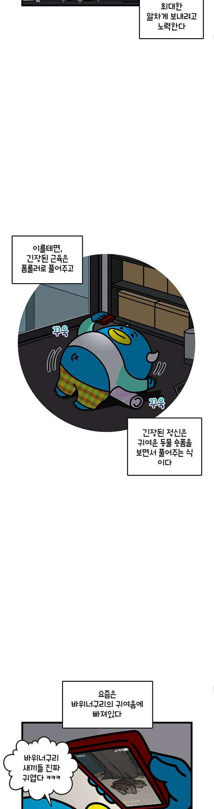 윌유메리미 시즌2 980화 귀신 목소리 2