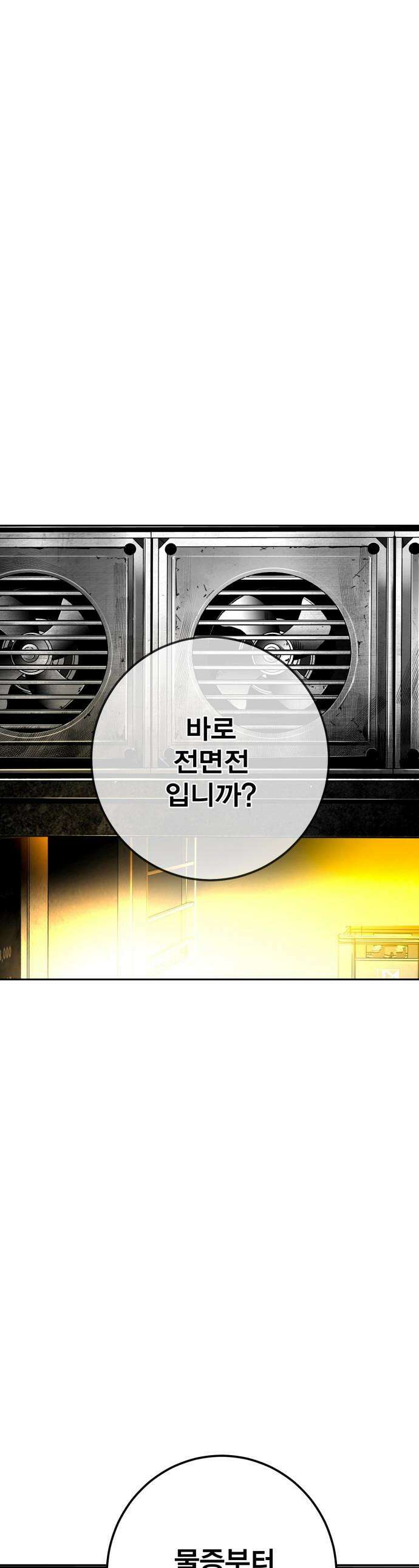 불꽃 - 7화 1