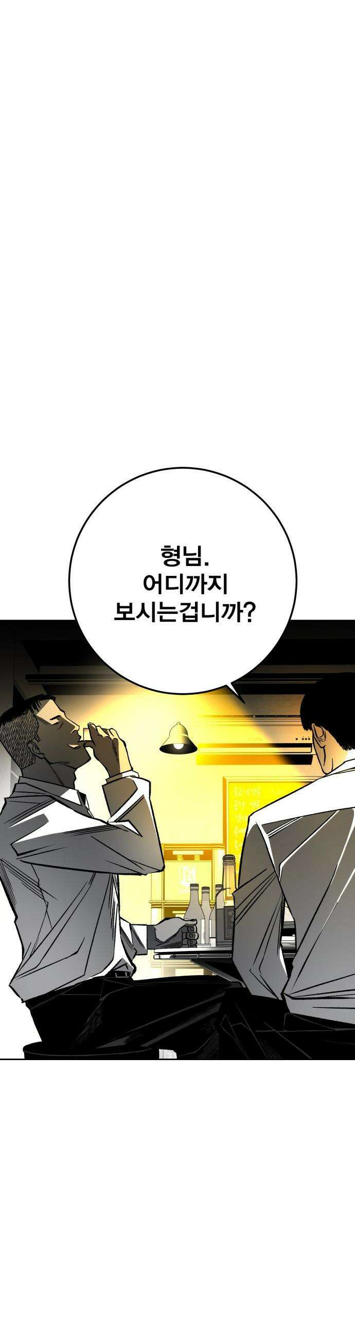 불꽃 - 7화 4