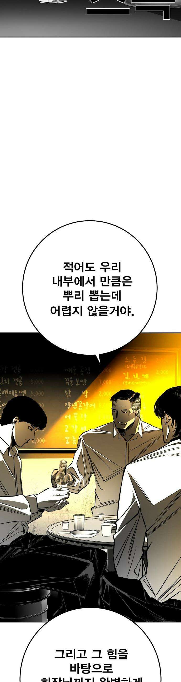 불꽃 - 7화 6