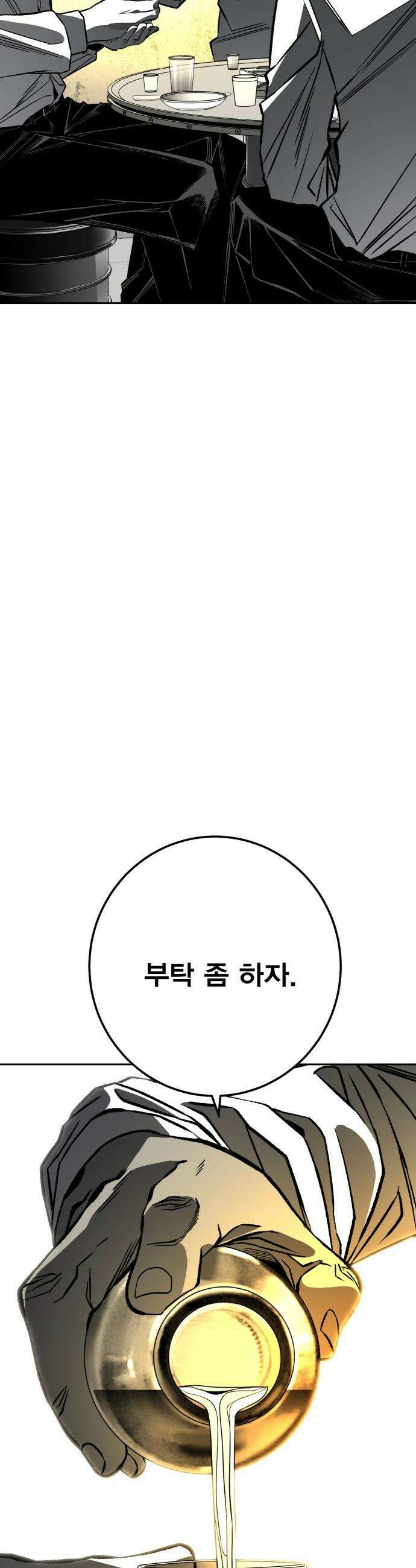 불꽃 - 7화 12