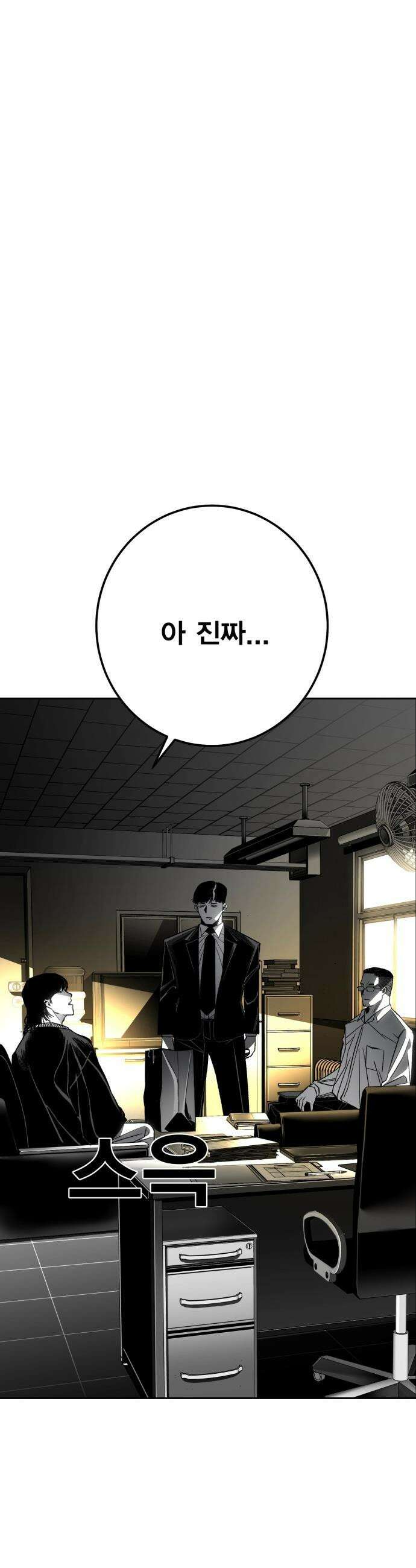 불꽃 - 7화 22