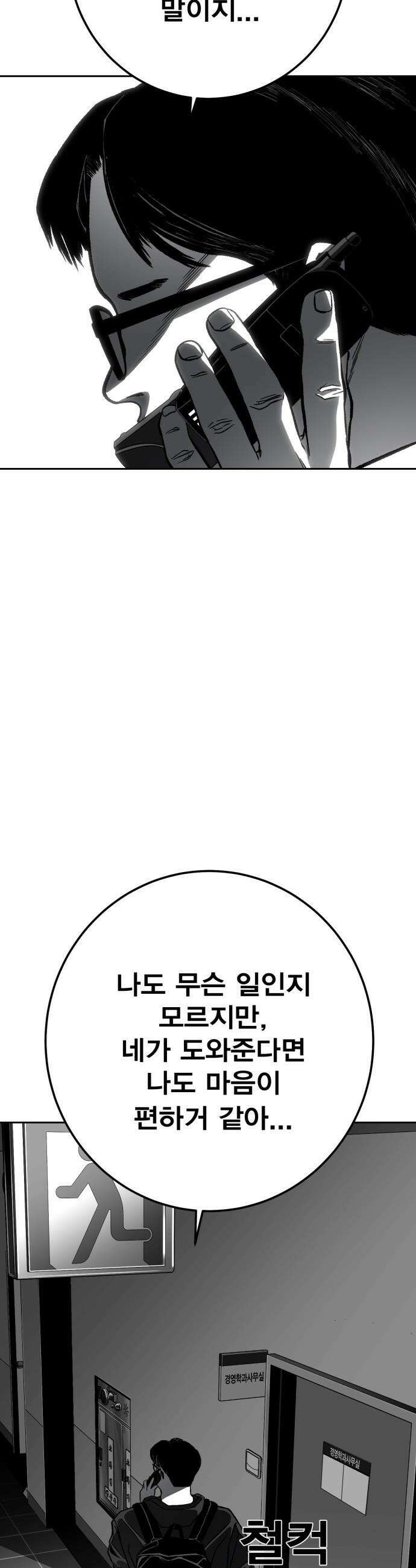 불꽃 - 7화 27