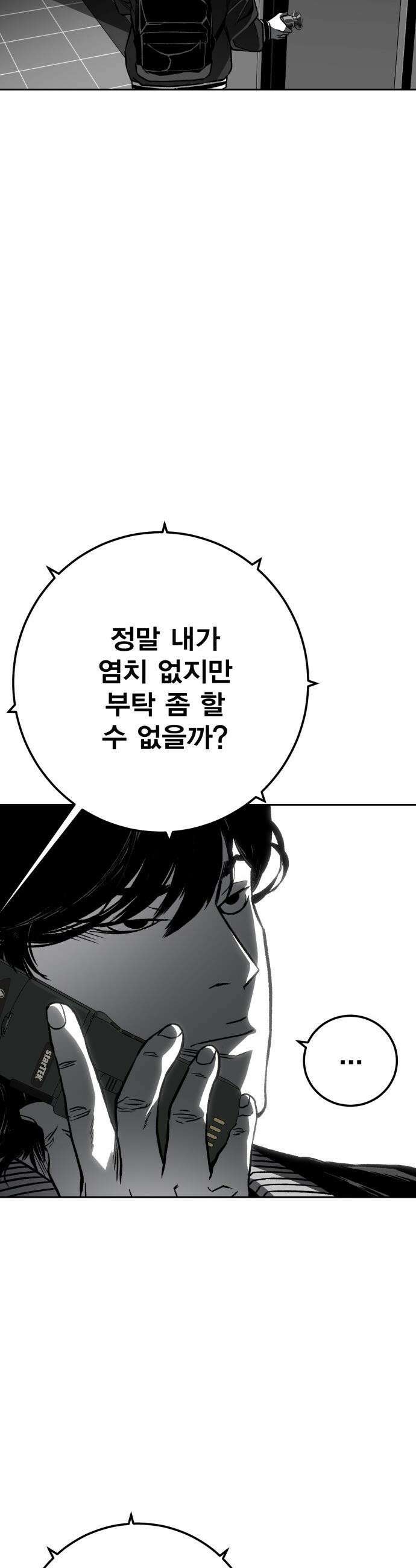 불꽃 - 7화 28