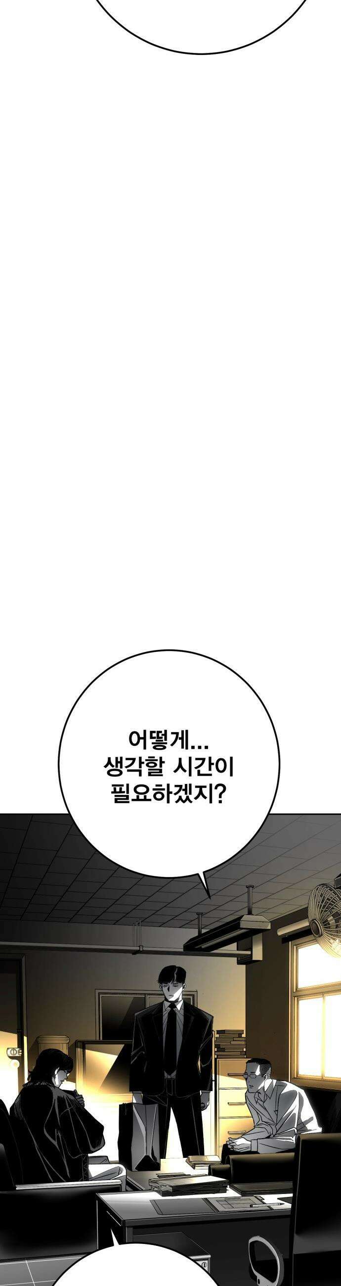 불꽃 - 7화 30