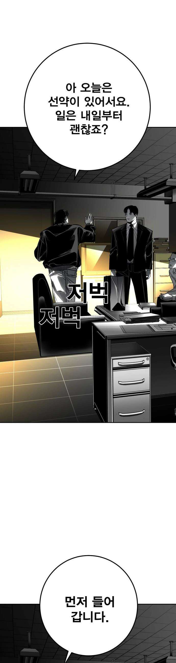 불꽃 - 7화 33