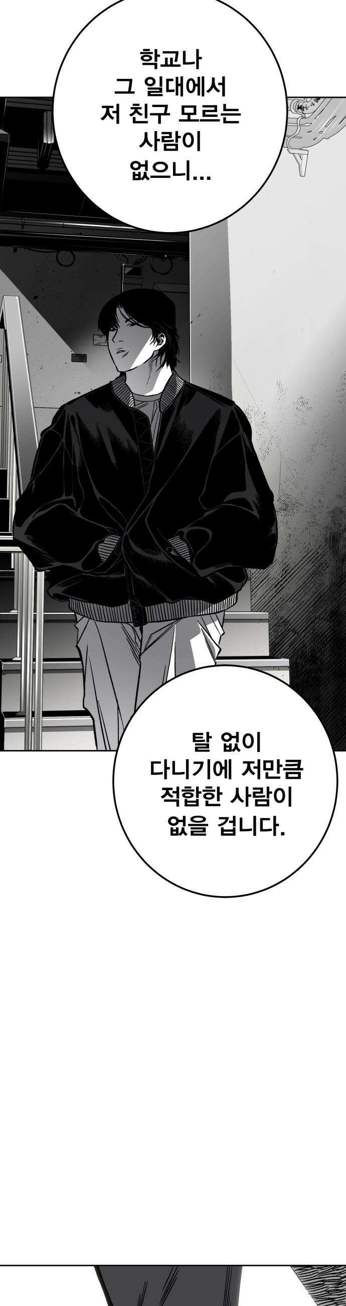 불꽃 - 7화 38