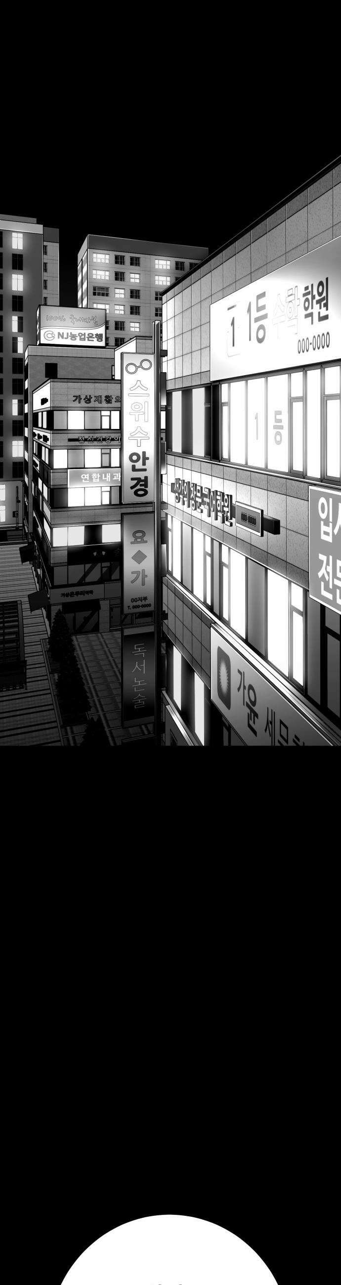불꽃 - 7화 46