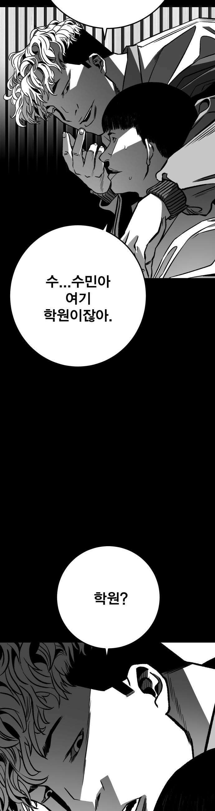 불꽃 - 7화 51