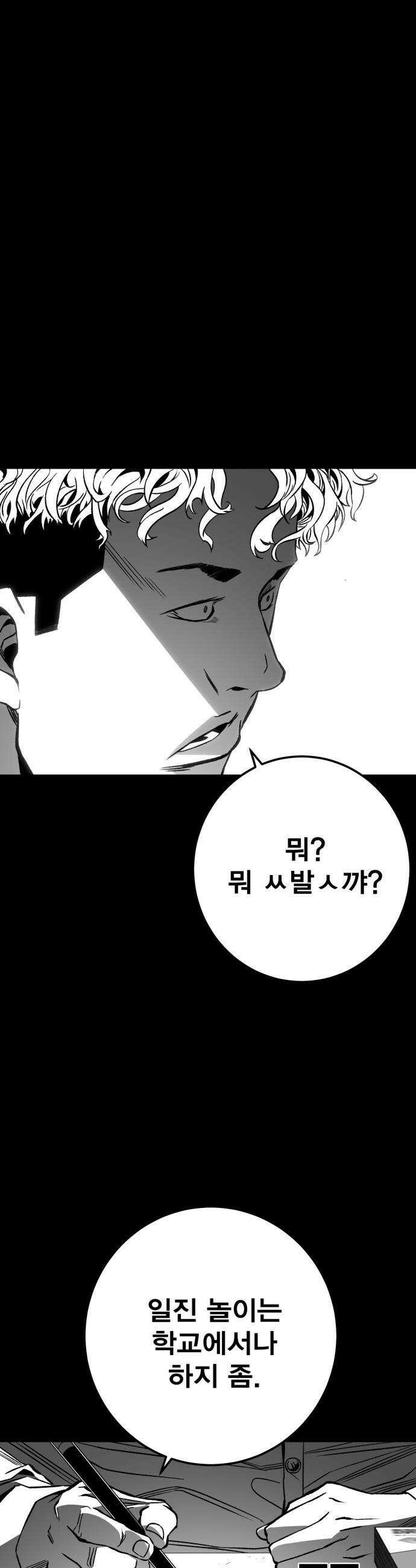 불꽃 - 7화 59