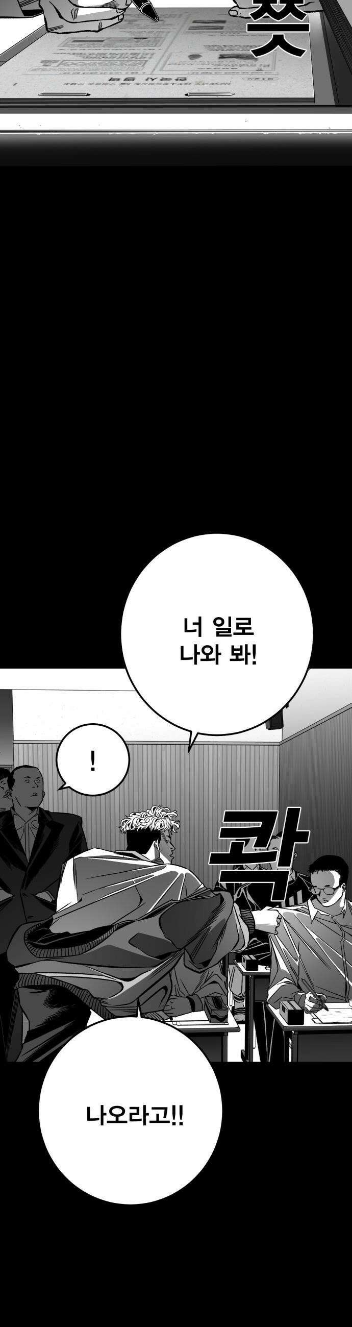 불꽃 - 7화 60