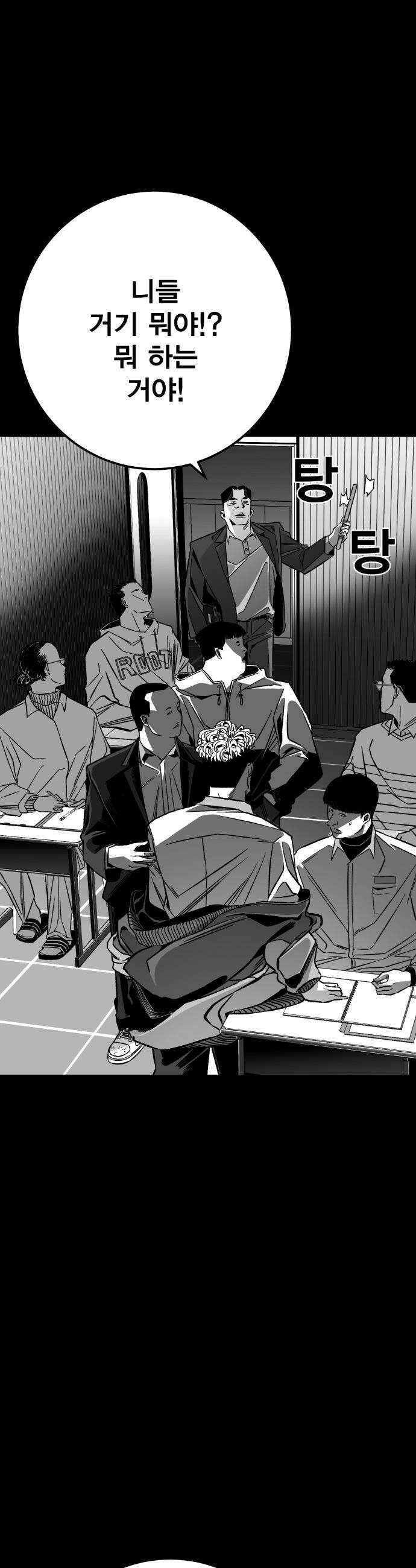 불꽃 - 7화 63