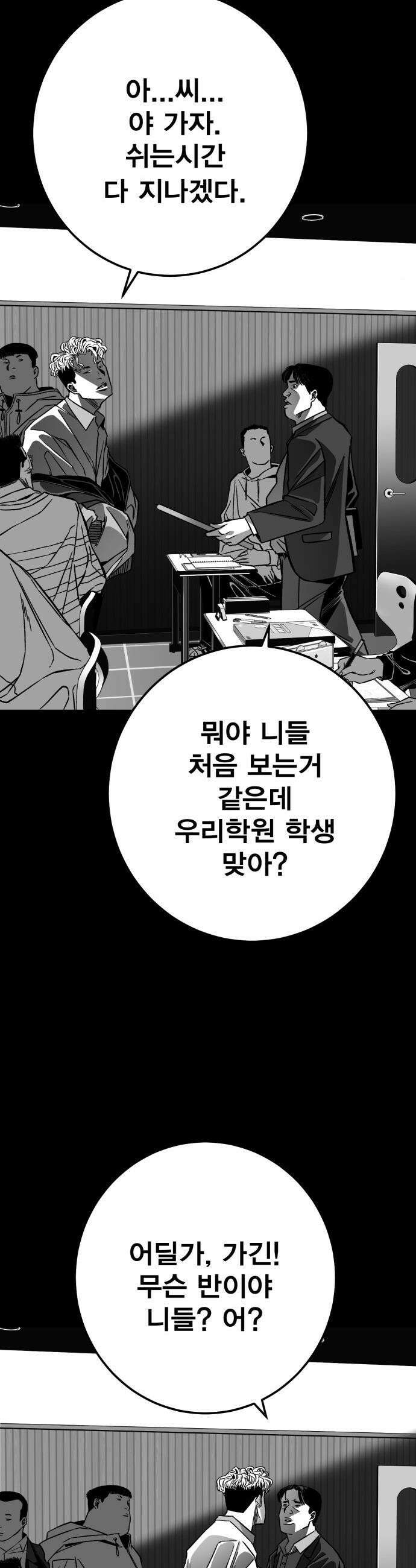 불꽃 - 7화 64