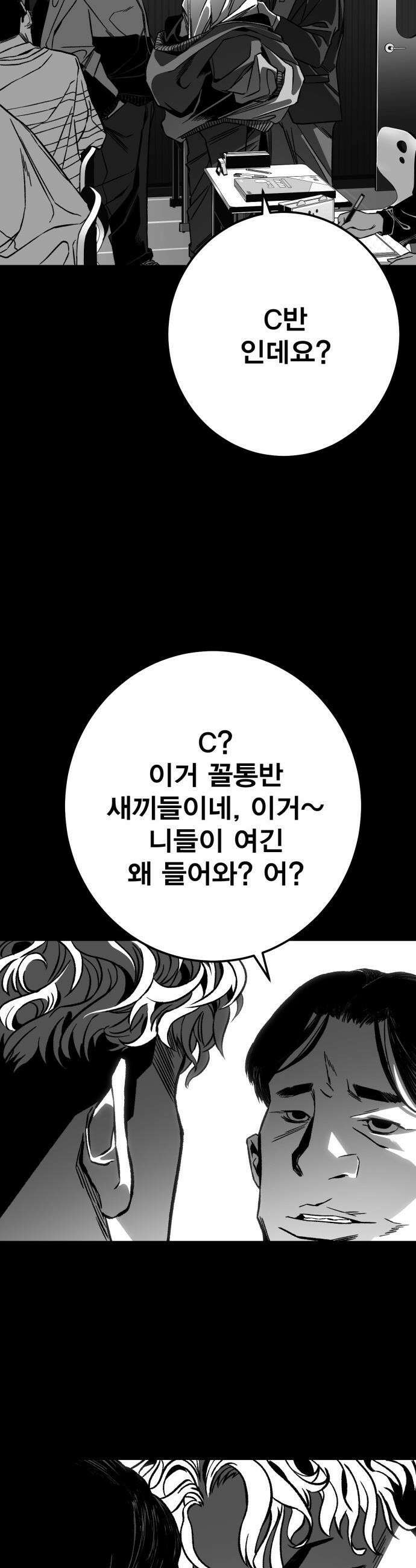 불꽃 - 7화 65