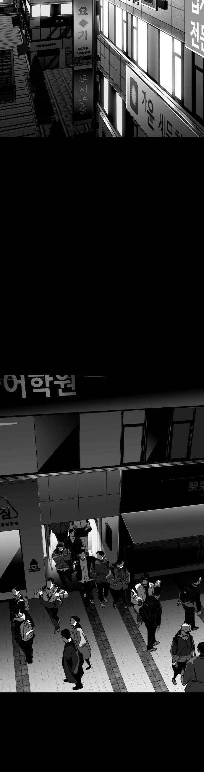 불꽃 - 7화 70