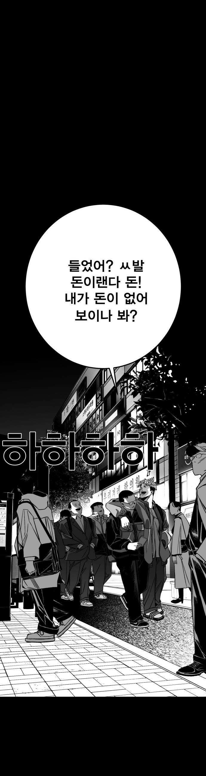불꽃 - 7화 75
