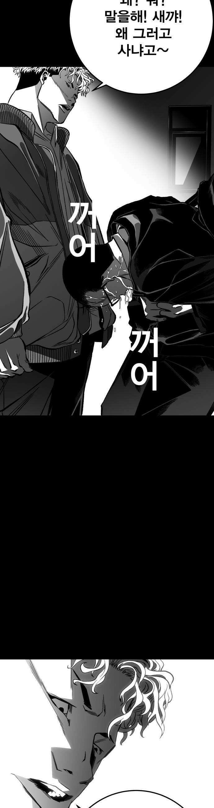불꽃 - 7화 83