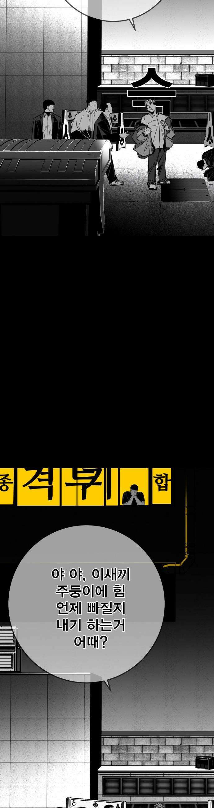 불꽃 - 7화 93