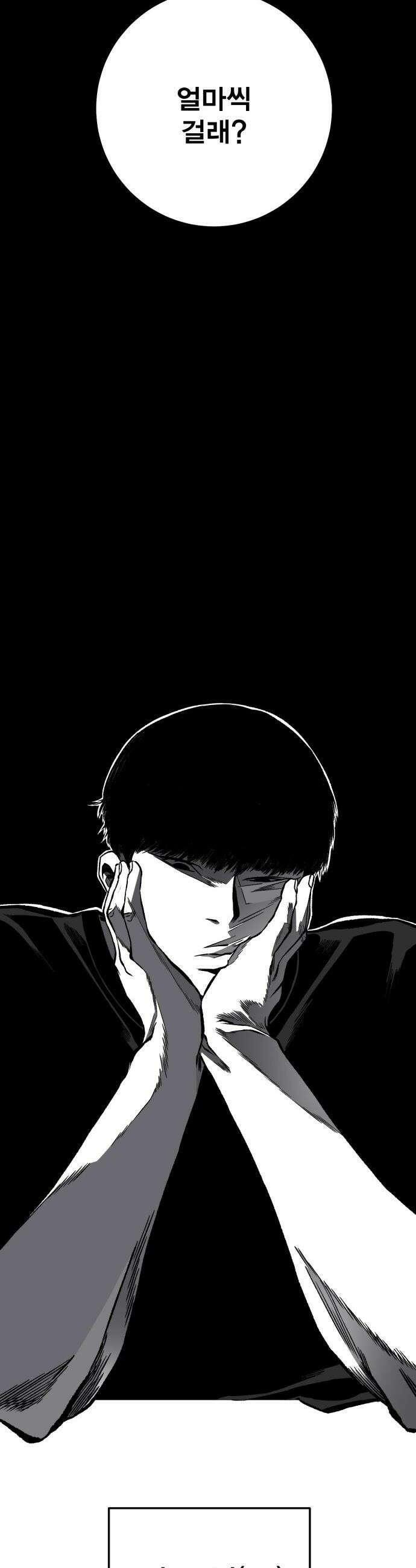 불꽃 - 7화 95