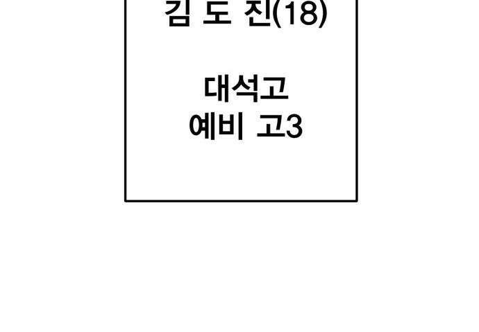 불꽃 - 7화 96