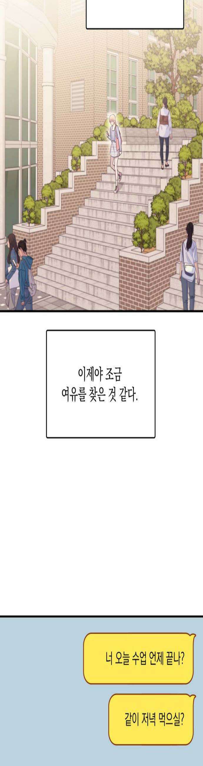 연우의 순정 외전 13화 3