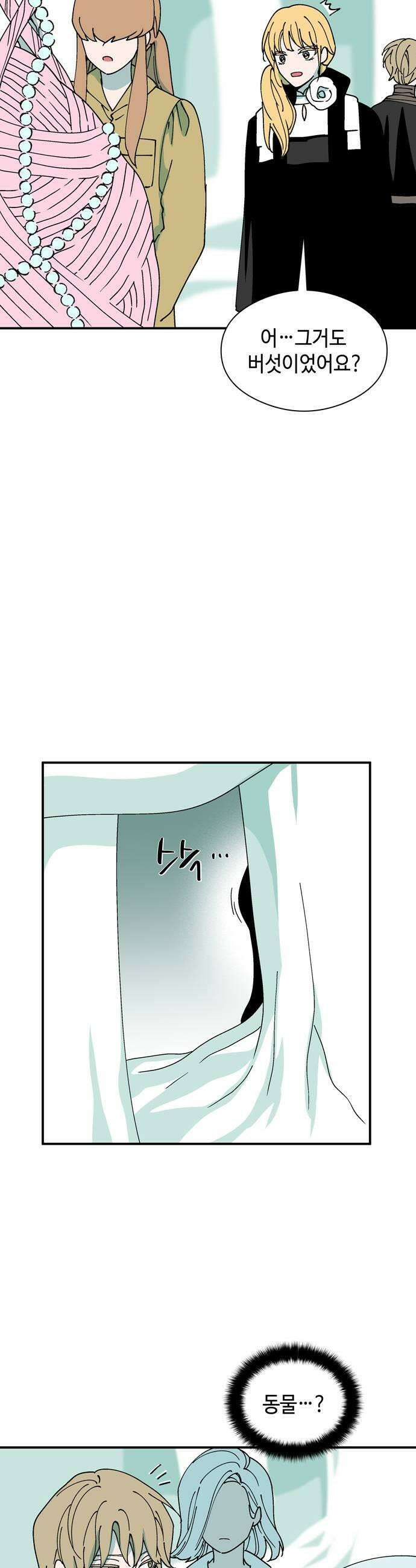 가공낙원 85화 5