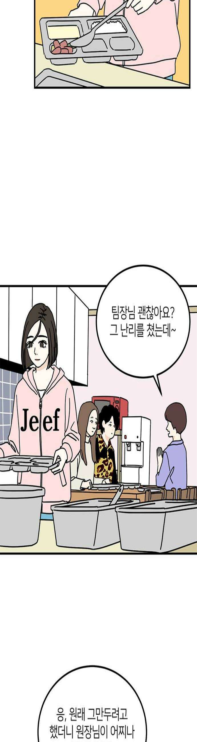 착한 여자 안선해 92화 외면 2