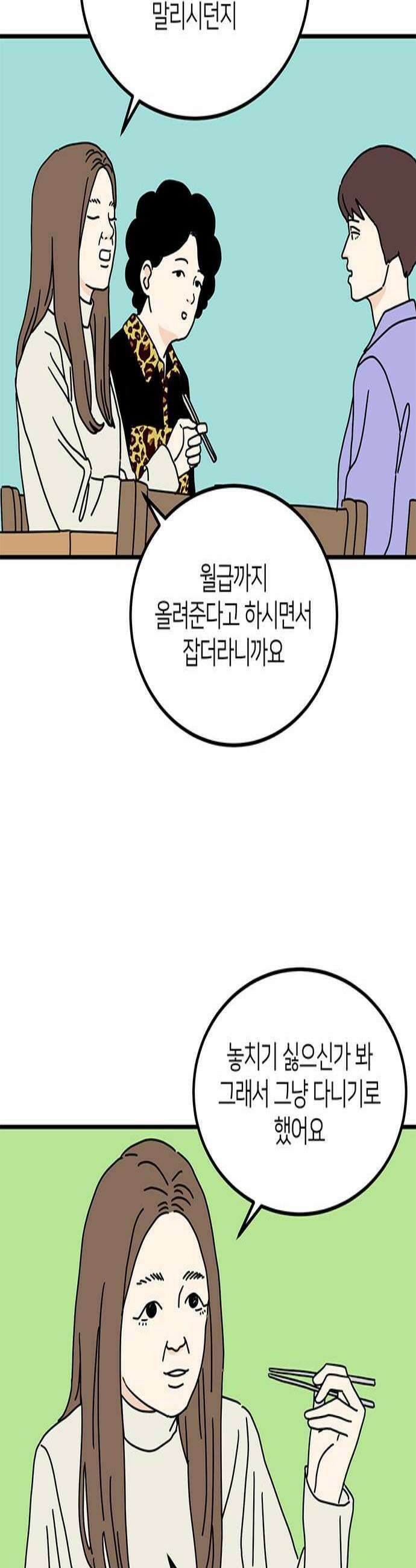 착한 여자 안선해 92화 외면 3