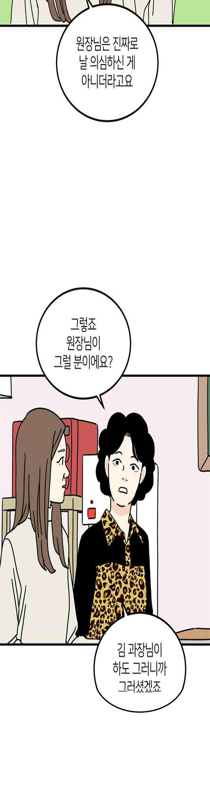 착한 여자 안선해 92화 외면 4