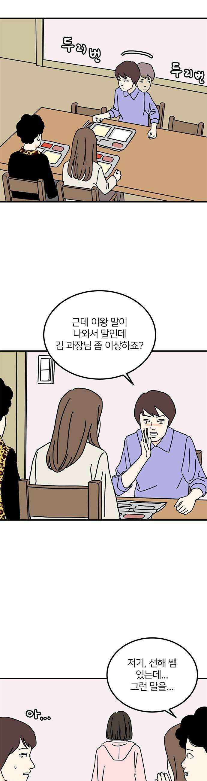 착한 여자 안선해 92화 외면 5