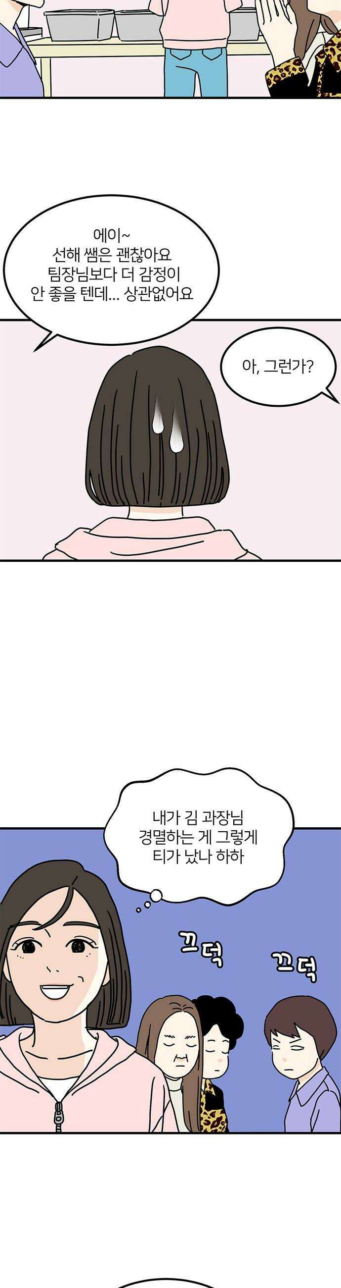 착한 여자 안선해 92화 외면 6