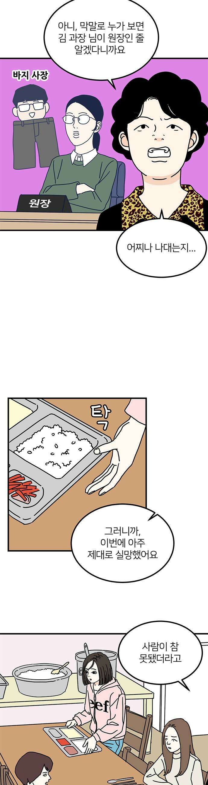 착한 여자 안선해 92화 외면 7