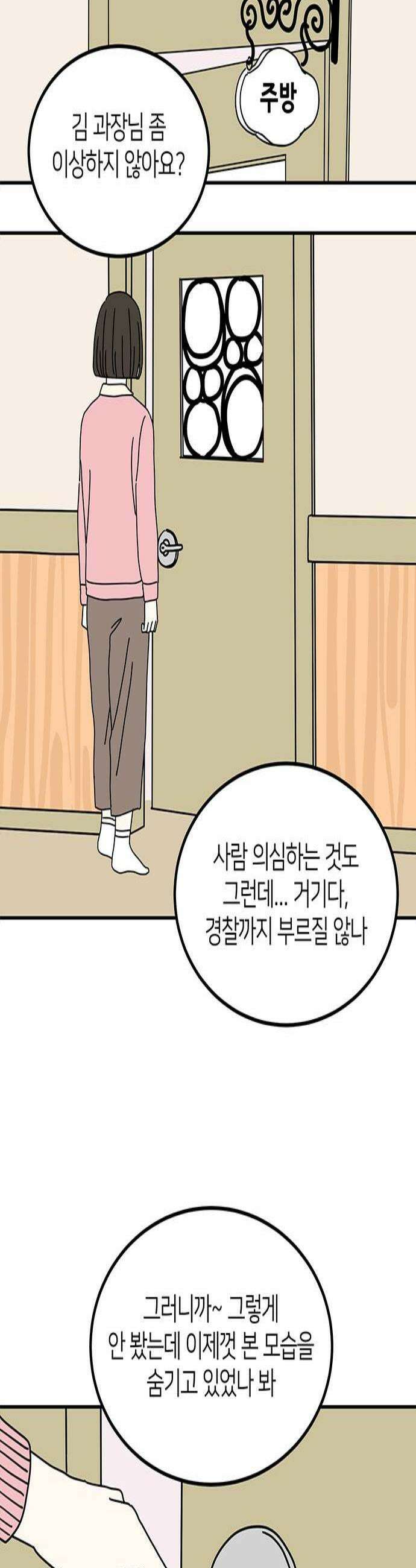 착한 여자 안선해 98화 봄 2