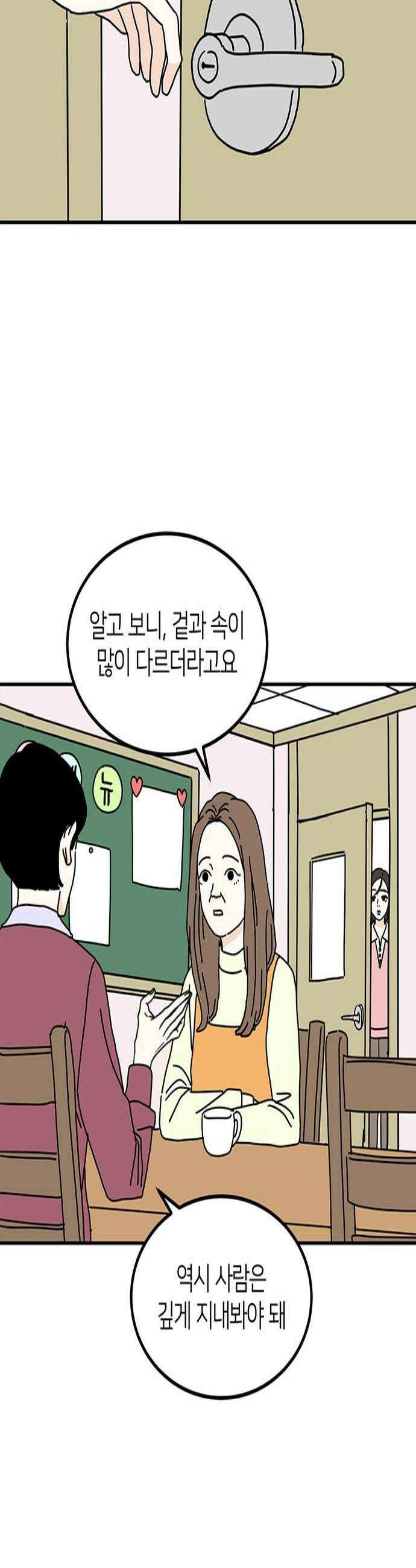 착한 여자 안선해 98화 봄 3