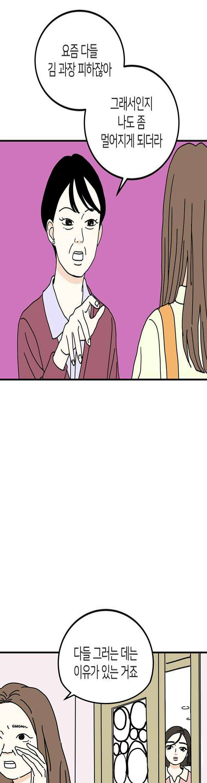 착한 여자 안선해 98화 봄 4