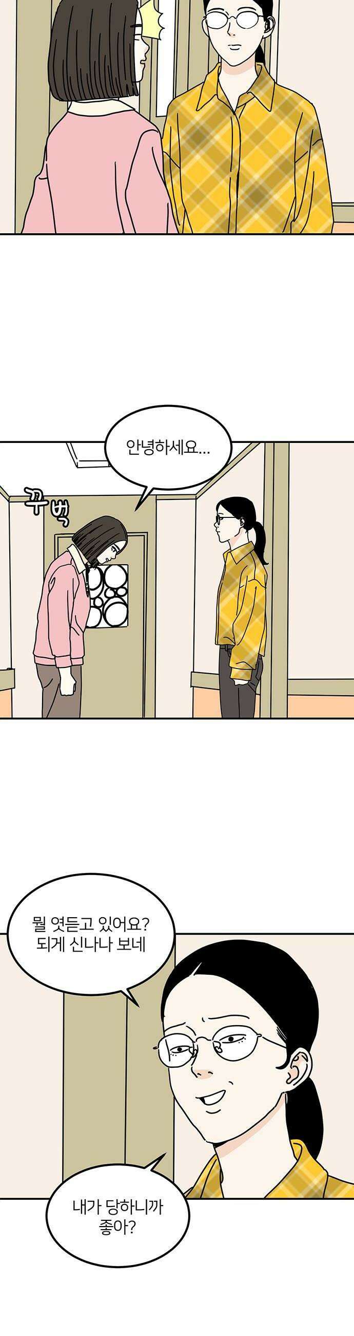 착한 여자 안선해 98화 봄 6
