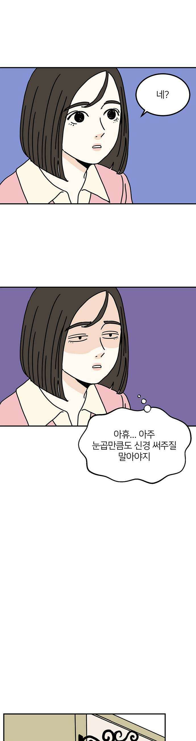 착한 여자 안선해 98화 봄 7