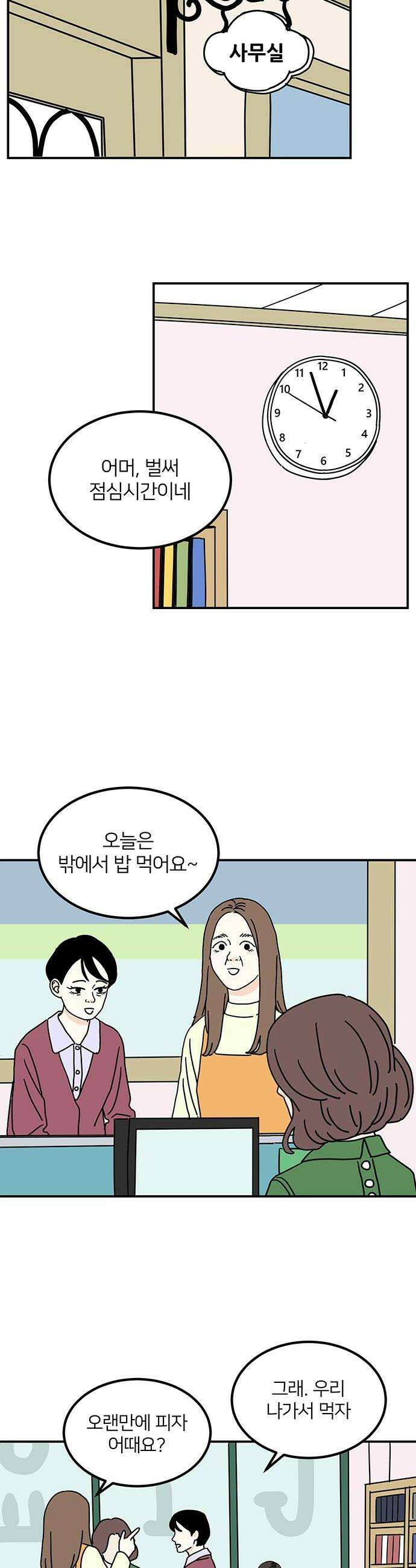 착한 여자 안선해 98화 봄 8