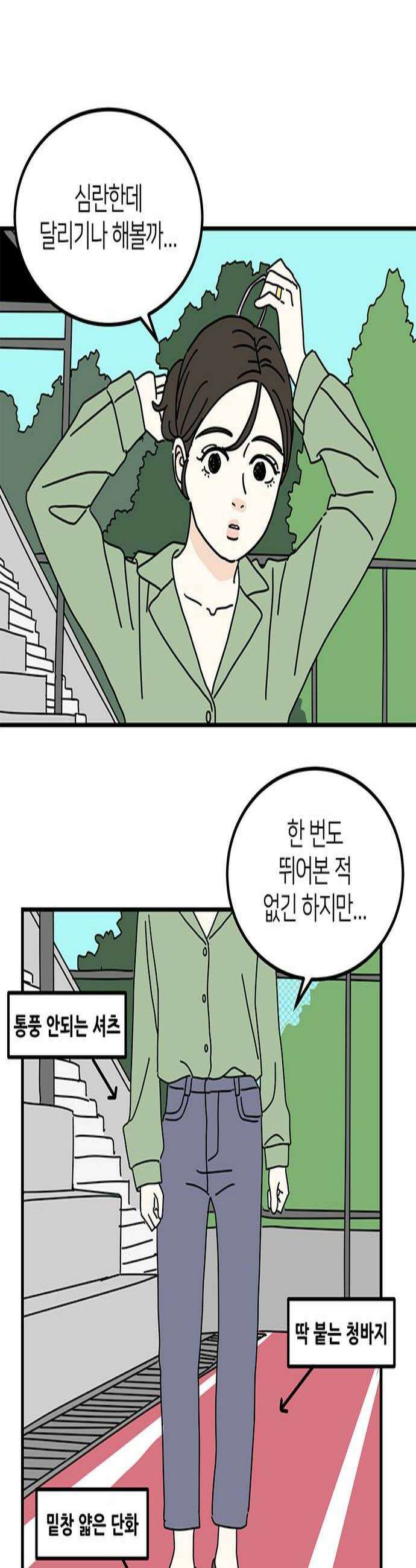 착한 여자 안선해 103화 차이 2