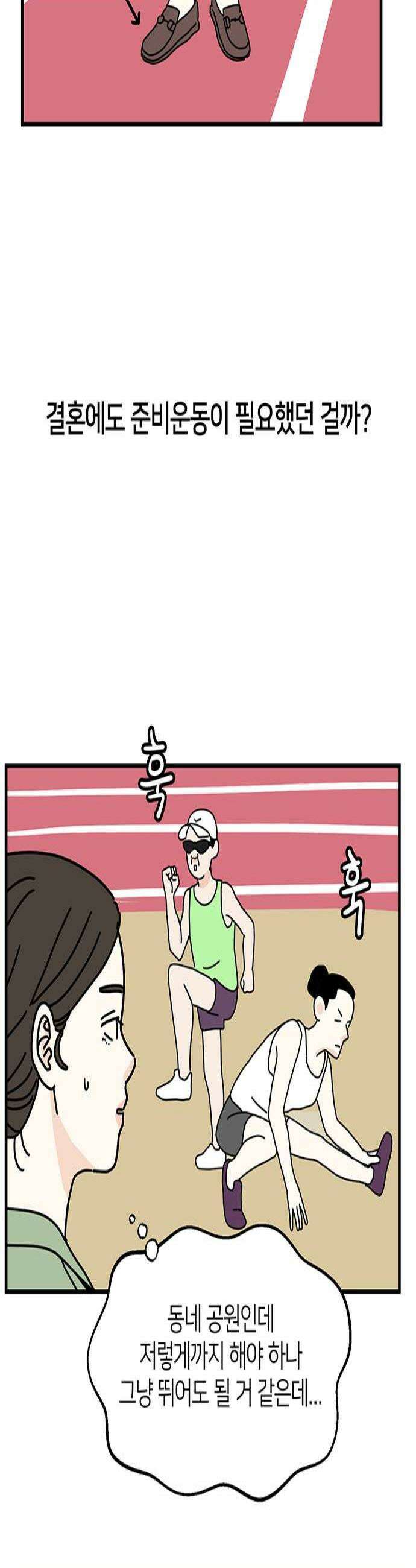 착한 여자 안선해 103화 차이 3
