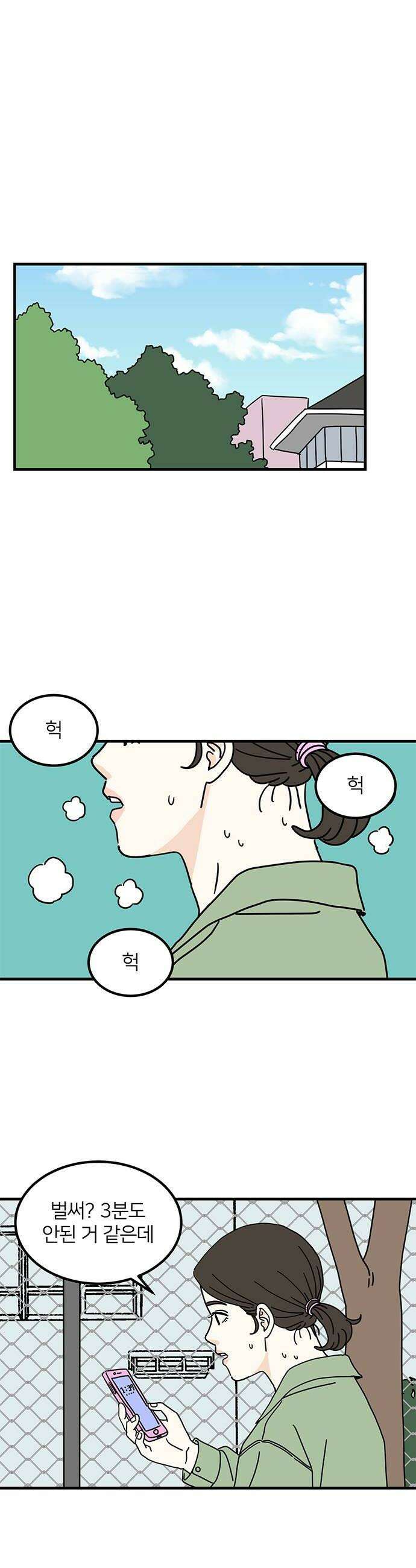 착한 여자 안선해 103화 차이 6