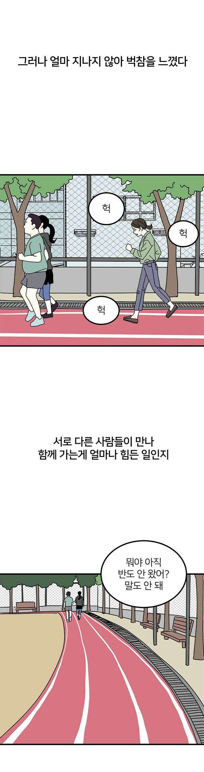 착한 여자 안선해 103화 차이 7