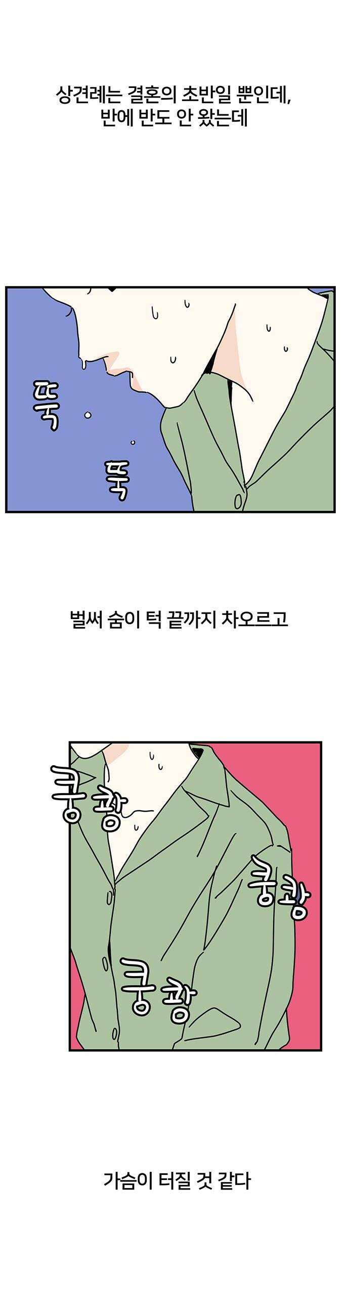 착한 여자 안선해 103화 차이 8