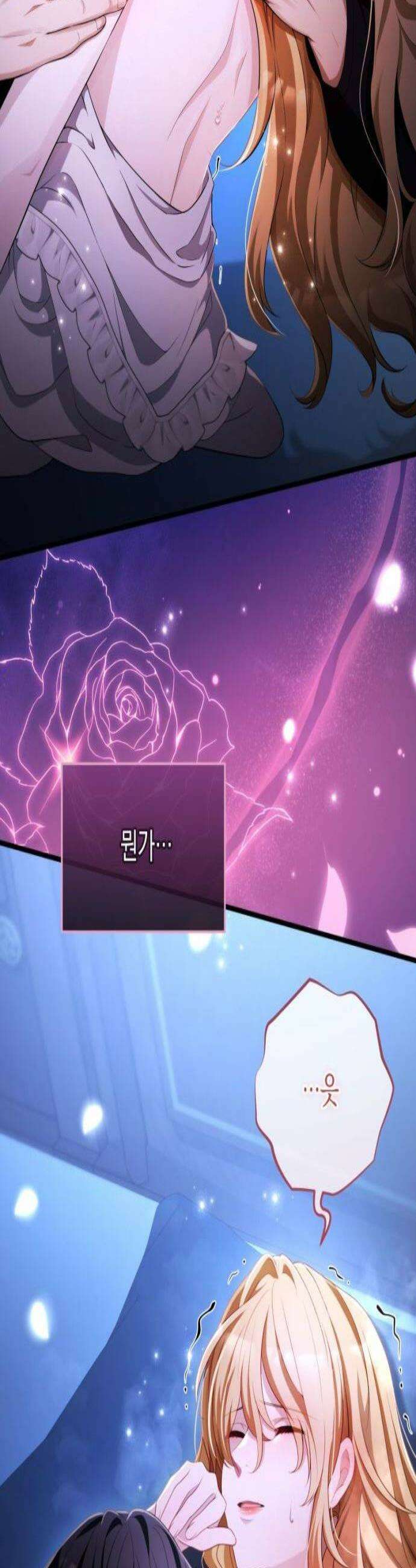 야만의 청혼 69화 2