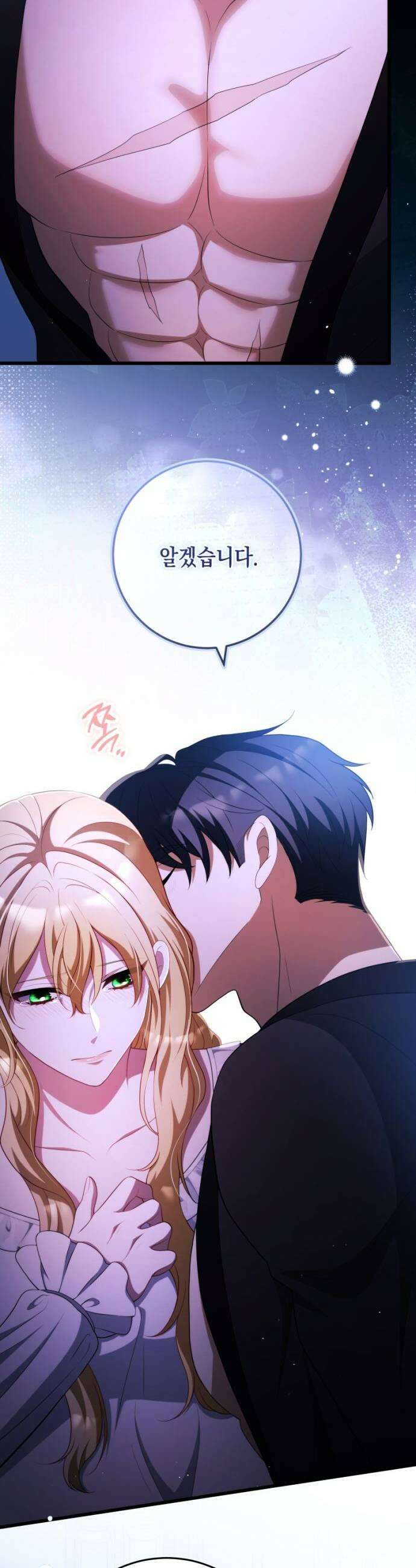 야만의 청혼 69화 23