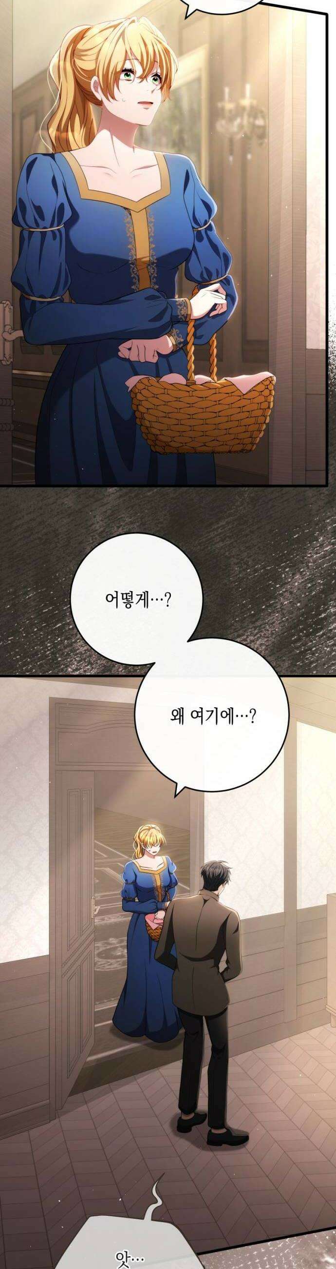 야만의 청혼 69화 42